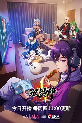 漫改动画分镜 创作手记